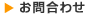 ���⍇�킹