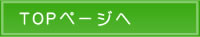 TOP�y�[�W��